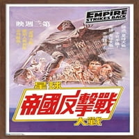 Star Wars: Empire udara natrag - tekstni zidni poster, 22.375 34